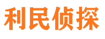 河北市私家侦探